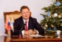 Алексей Миллер выступил на селекторном совещании по случаю празднования Нового года