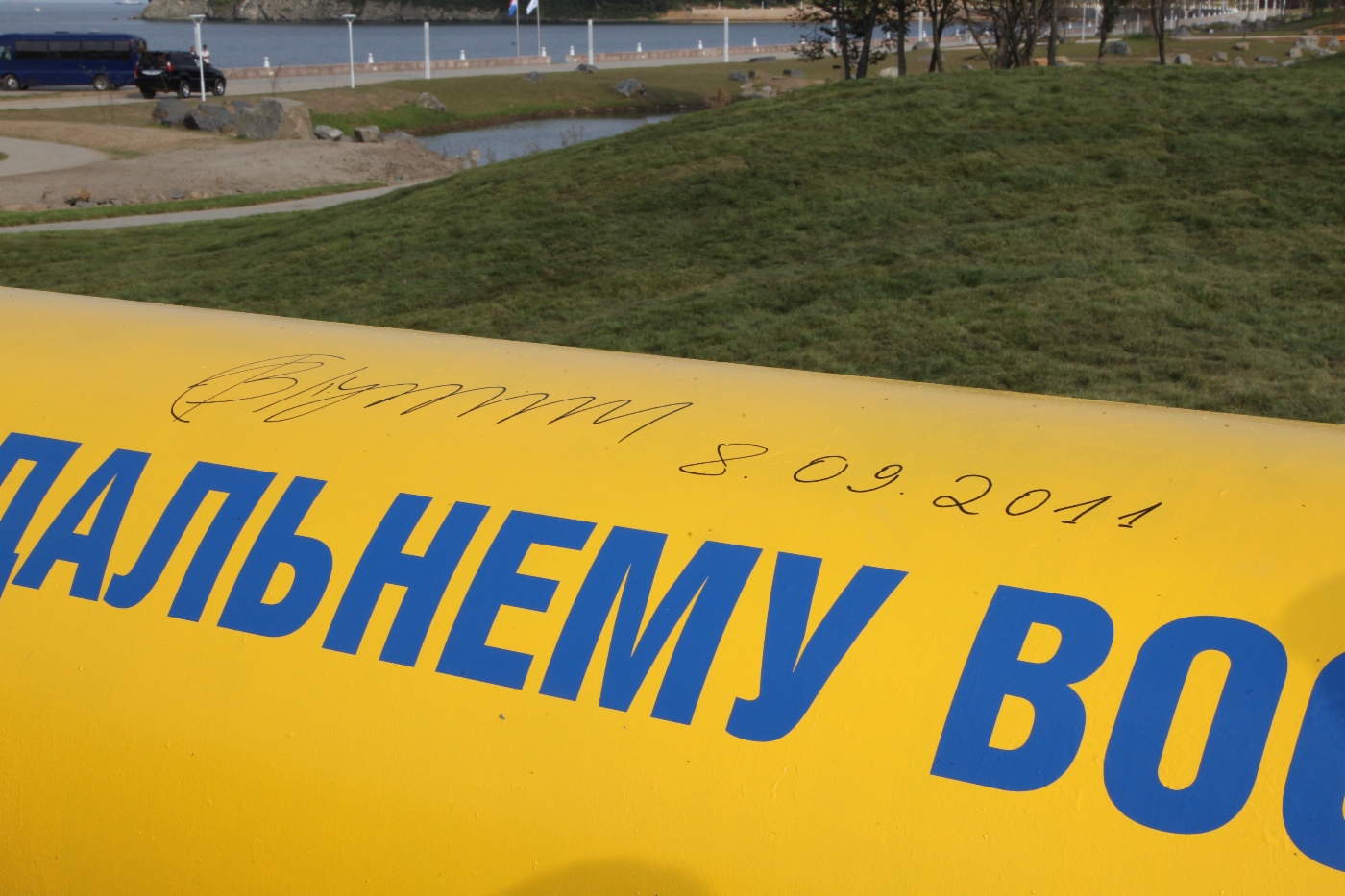 «Газпром» ввел в эксплуатацию первый пусковой комплекс ГТС «Сахалин — Хабаровск — Владивосток»