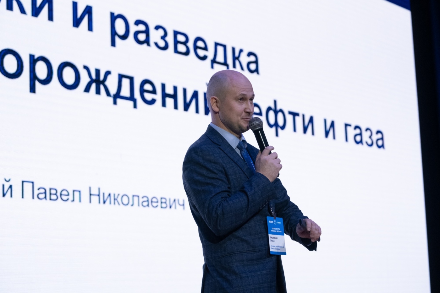 Специалист «Газпром добыча шельф Южно-Сахалинск» Павел Лисковый читает лекцию «Поиск и разведка месторождений углеводородов»