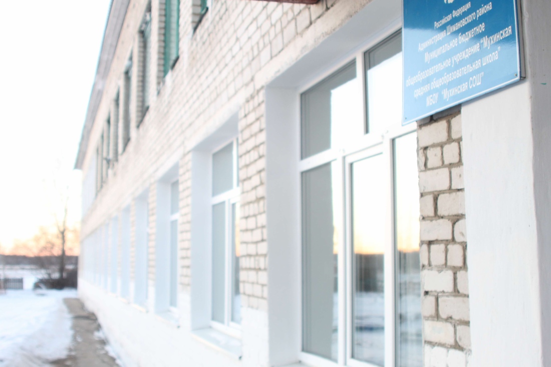Новые окна в общеобразовательной школе села Мухино Шимановского района