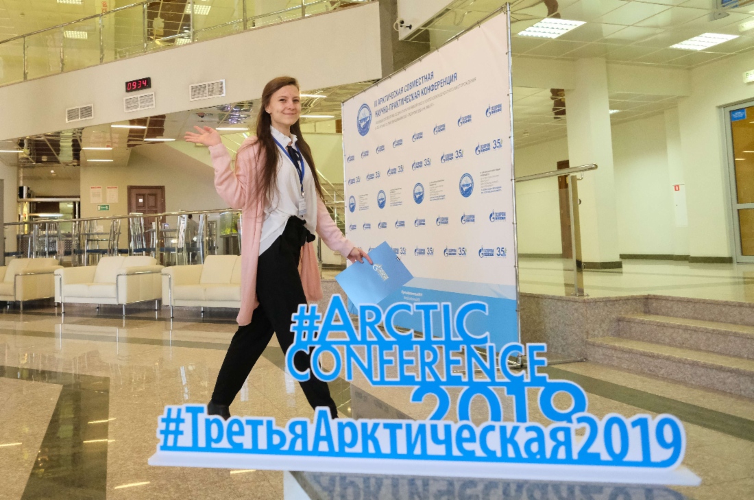 III Арктическая совместная научно-практическая конференция ООО «Газпром добыча Уренгой» и ООО «Газпром добыча Ямбург»