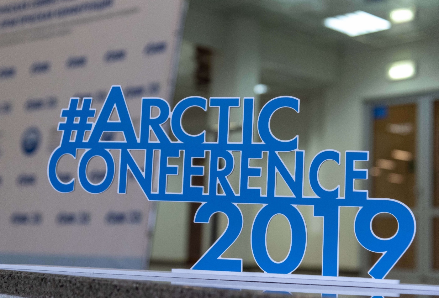 III Арктическая совместная научно-практическая конференция