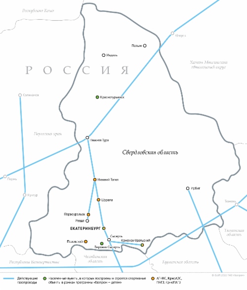 «Газпром» создаст условия для подключения к газу новых потребителей в Свердловской области