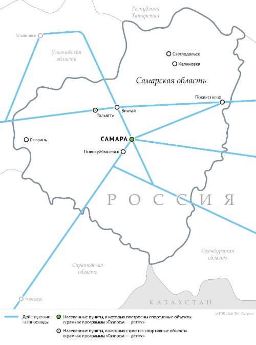 Уровень газификации Самарской области достиг 99,3%