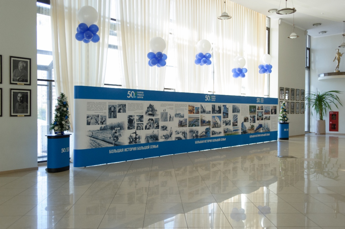 ООО «Газпром трансгаз Саратов» отметило 50-летний юбилей