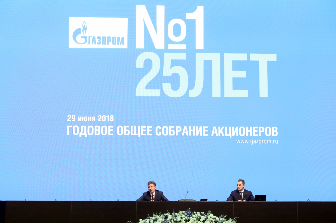 Итоговая пресс-конференция с участием Председателя Совета директоров ПАО «Газпром» и Председателя Правления ПАО «Газпром»