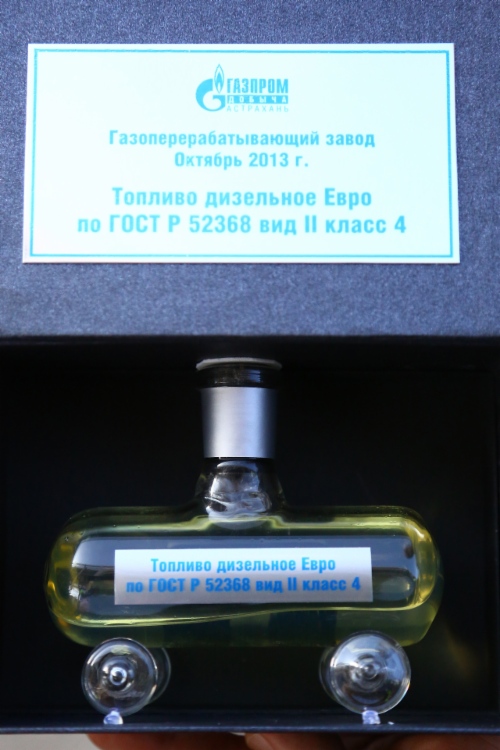 ООО «Газпром добыча Астрахань» переходит на производство дизельного топлива класса «Евро-4»