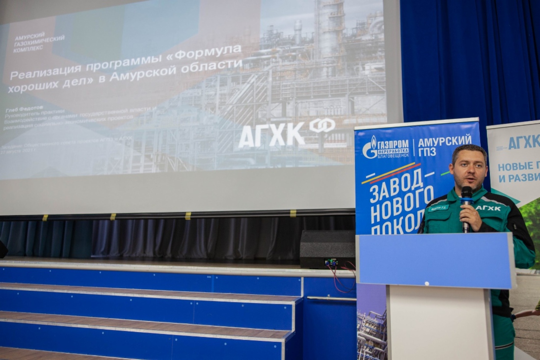 Руководитель практики взаимодействия с органами государственной власти и реализации социально-экономических проектов Амурского ГХК Глеб Федотов