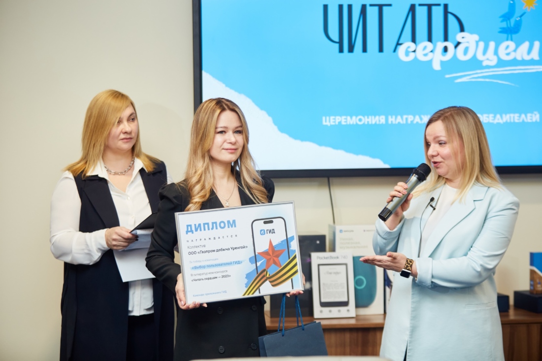 Вручение призов победителям